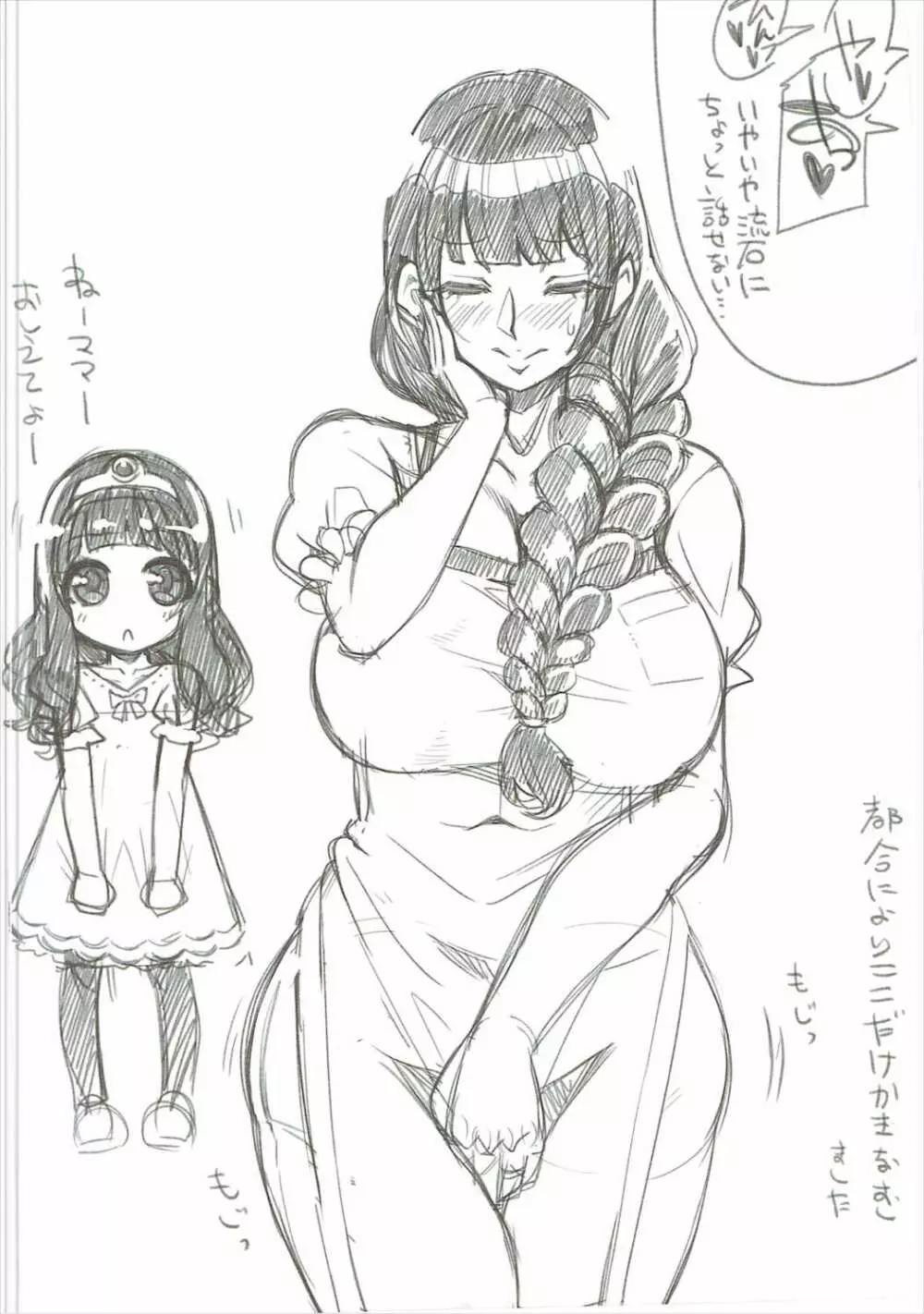 べんむす総集編vol.2 Page.107