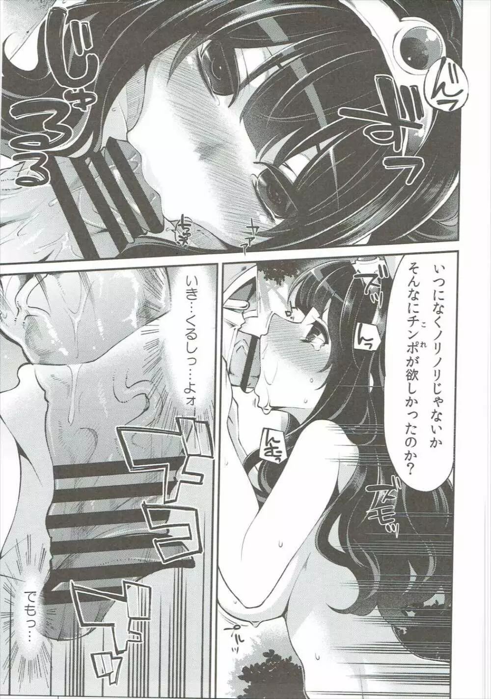 べんむす総集編vol.2 Page.20