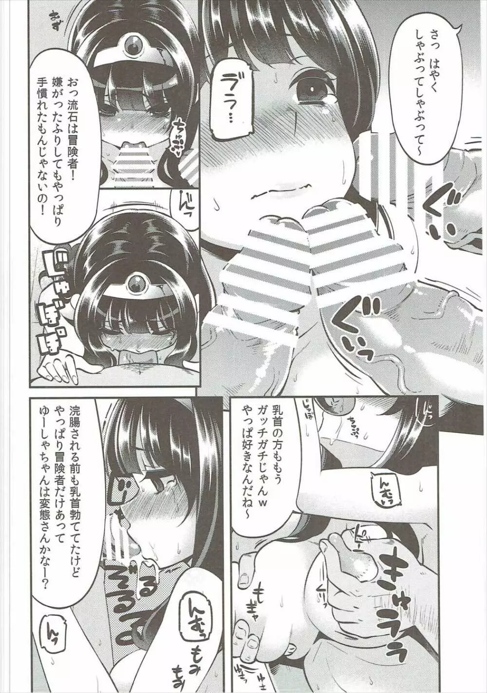 べんむす総集編vol.2 Page.39