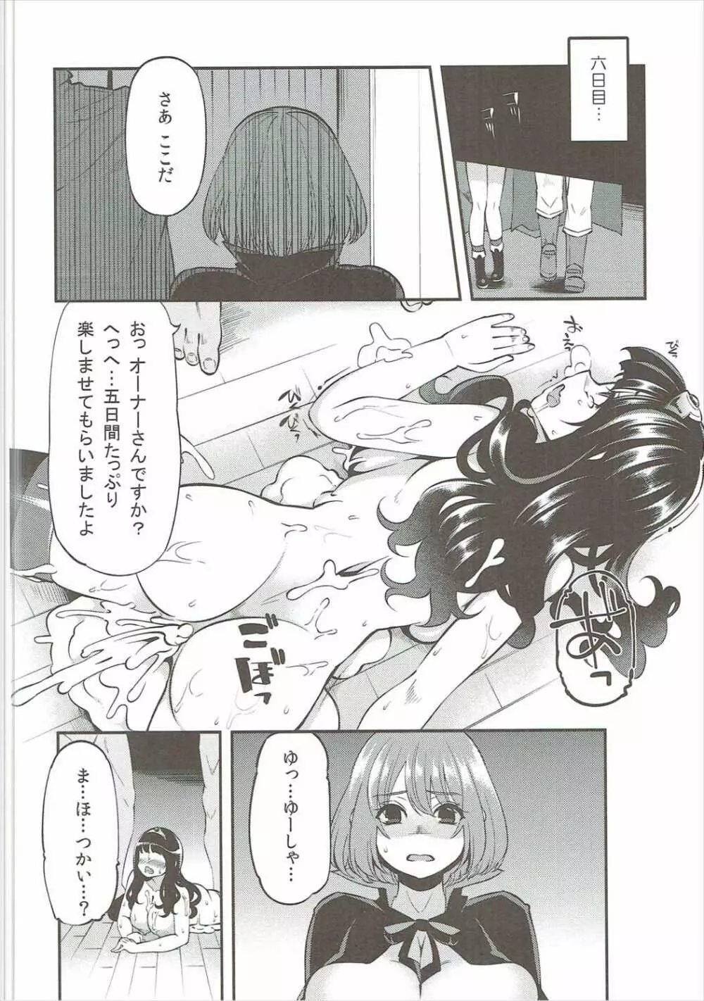 べんむす総集編vol.2 Page.51
