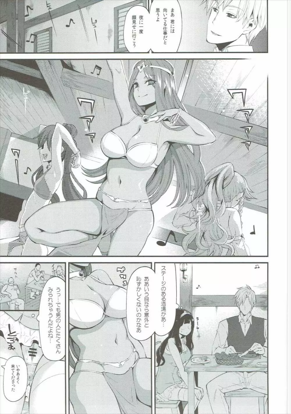 べんむす総集編vol.2 Page.60