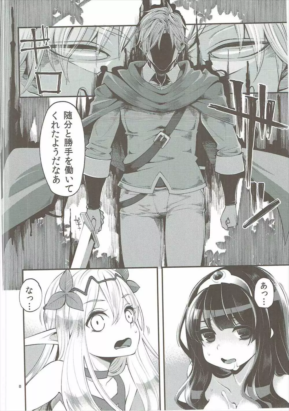 べんむす総集編vol.2 Page.7
