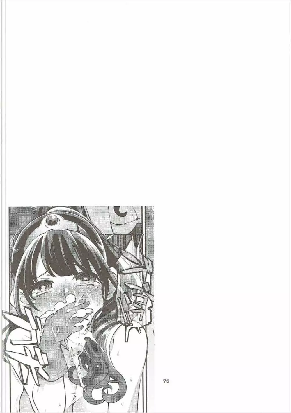 べんむす総集編vol.2 Page.75