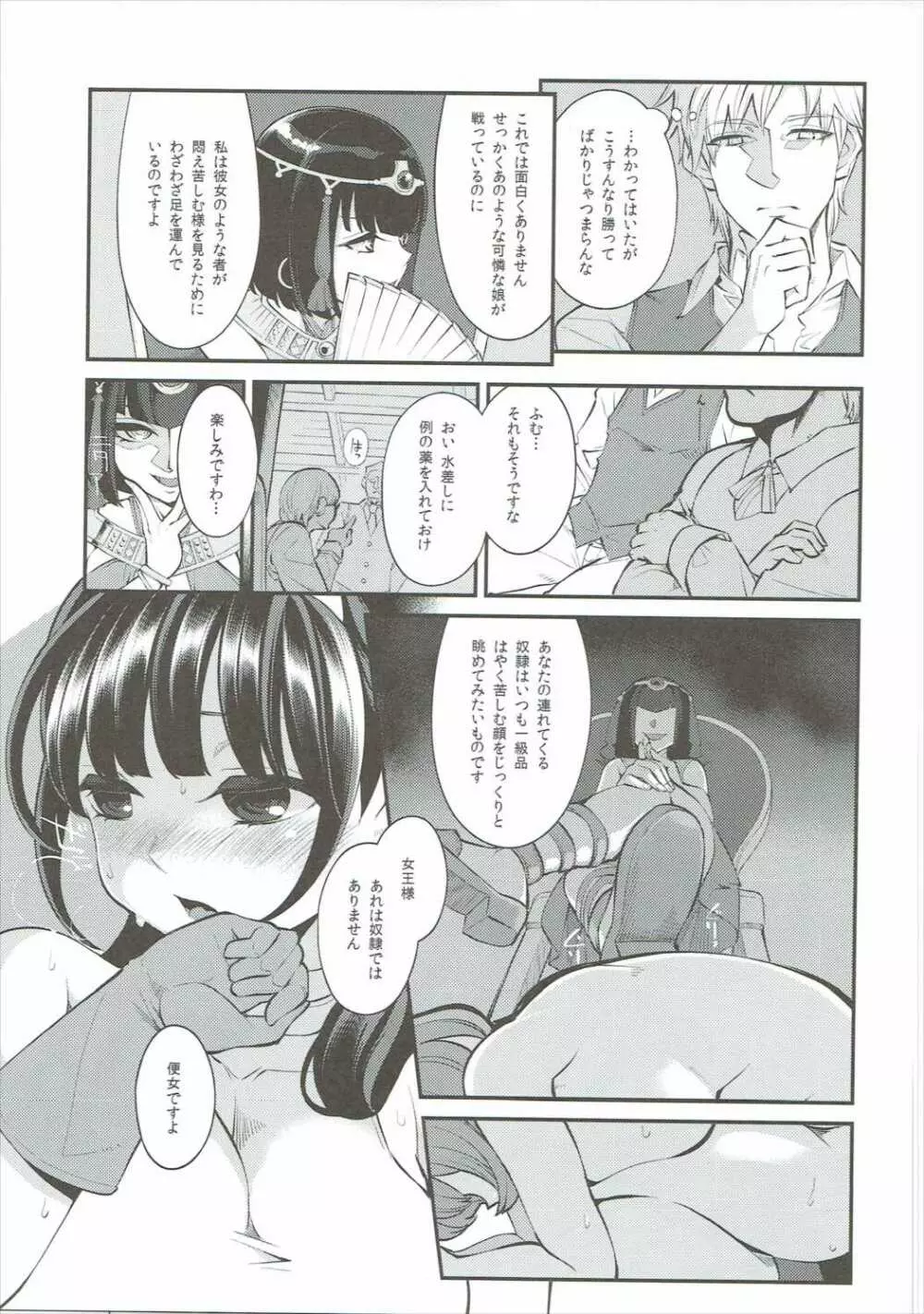 べんむす総集編vol.2 Page.82