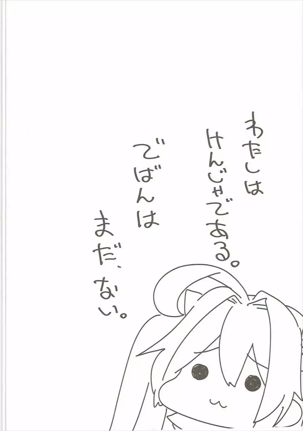 べんむす総集編vol.2 Page.97