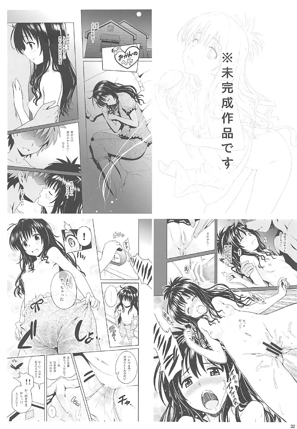 ToLOVEleS Page.31