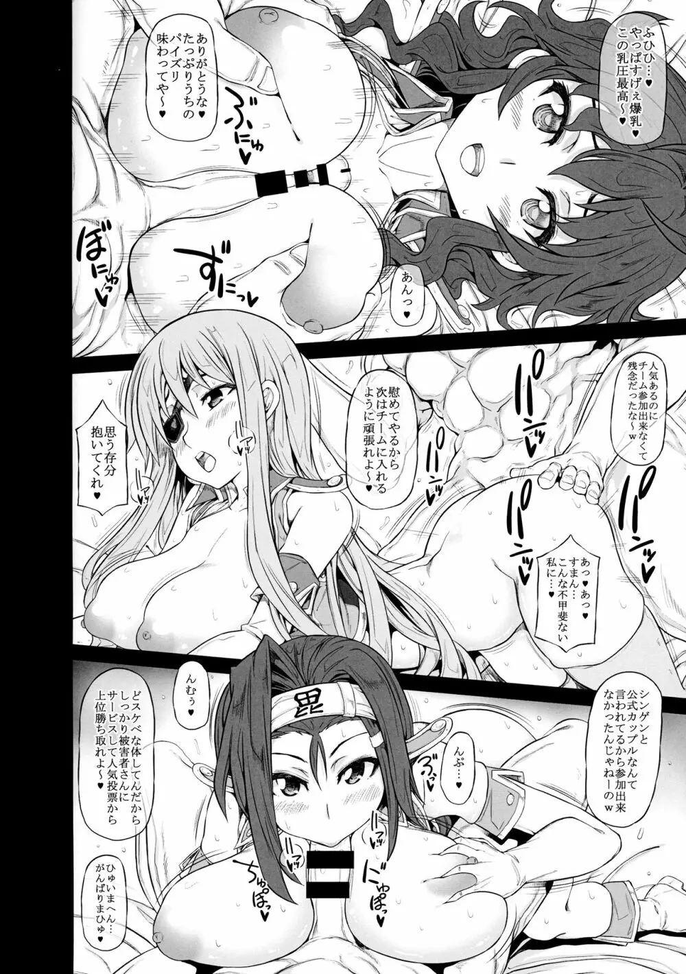 アロウズカット8 Page.13