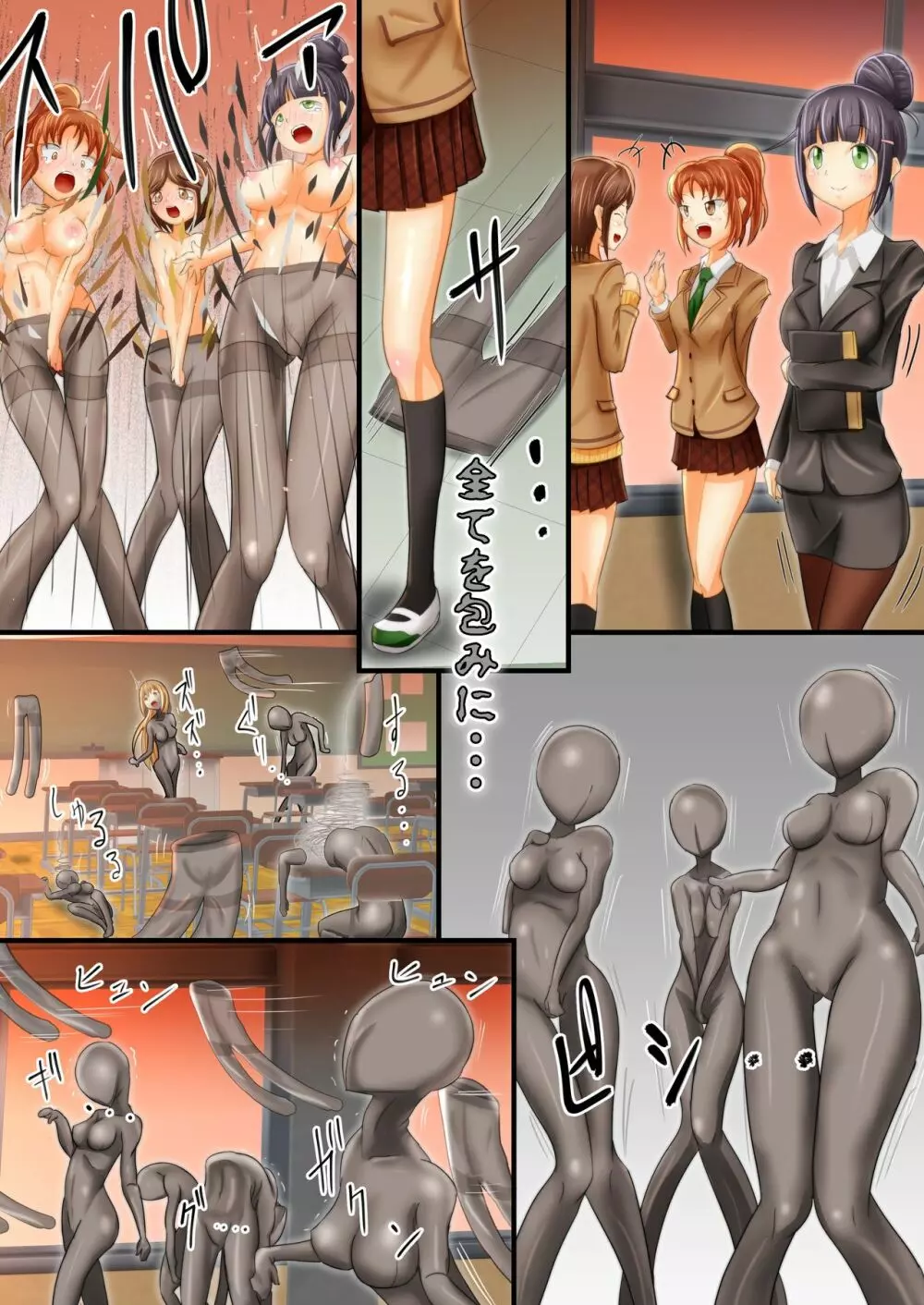 憧れの先輩と…ナイロン・パンデミック Page.10