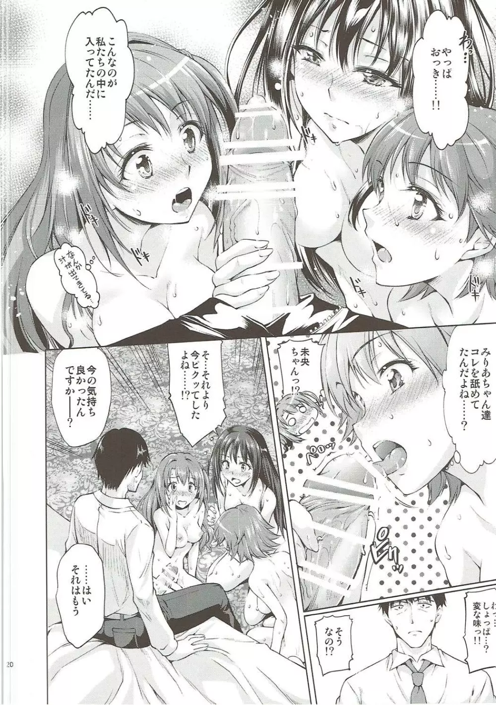 SPECIAL LESSON Page.19