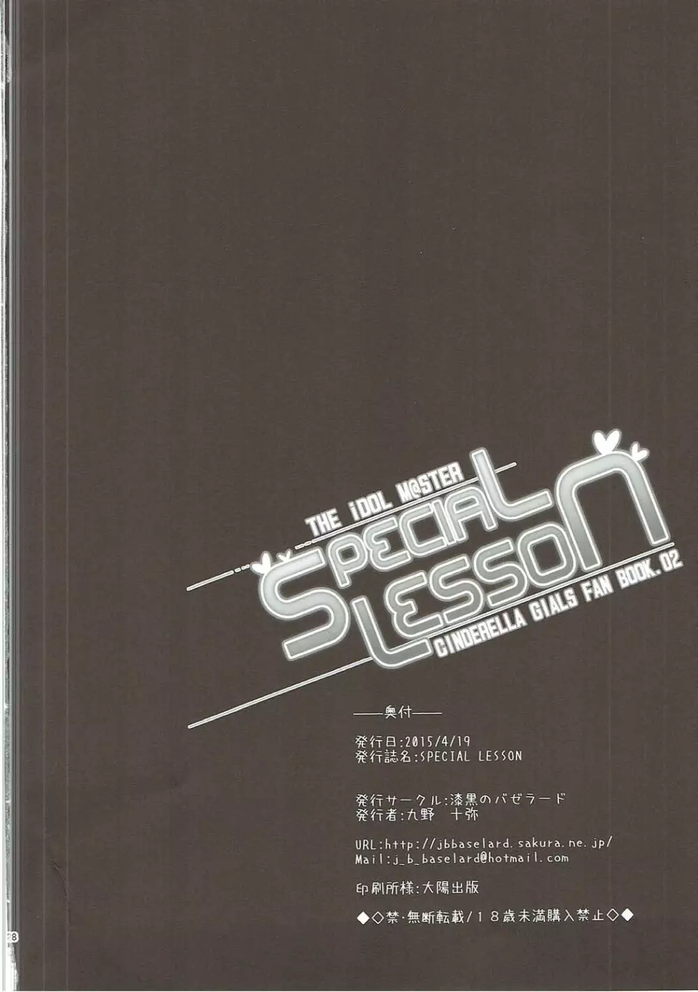 SPECIAL LESSON Page.27