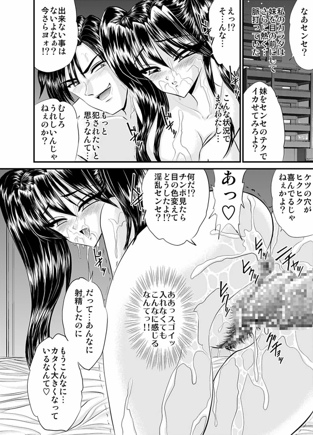 The other side of after school 05 Page.2