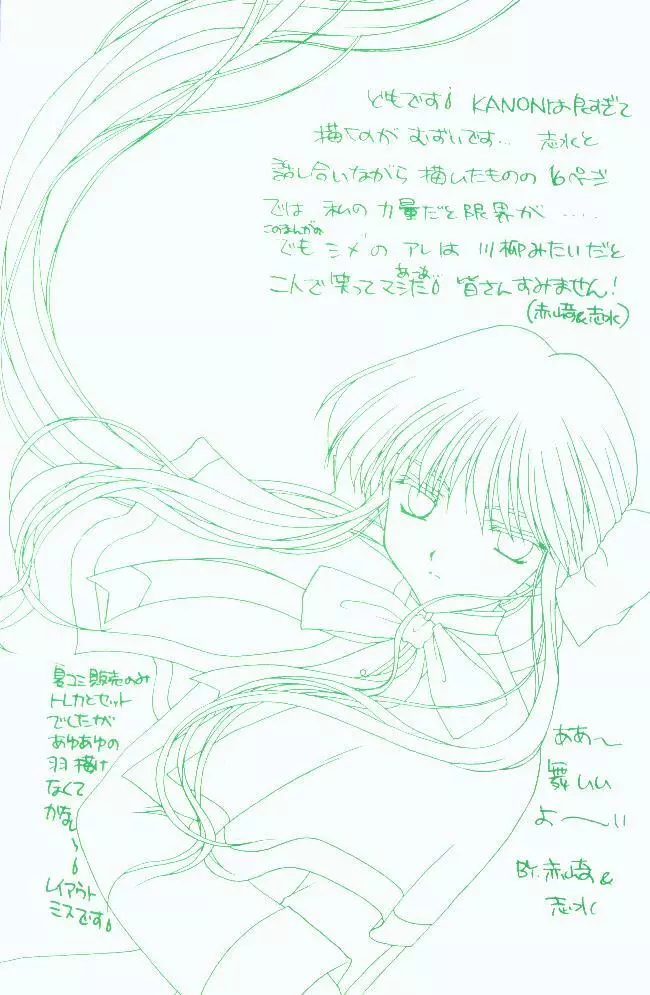 Water Flower Page.3