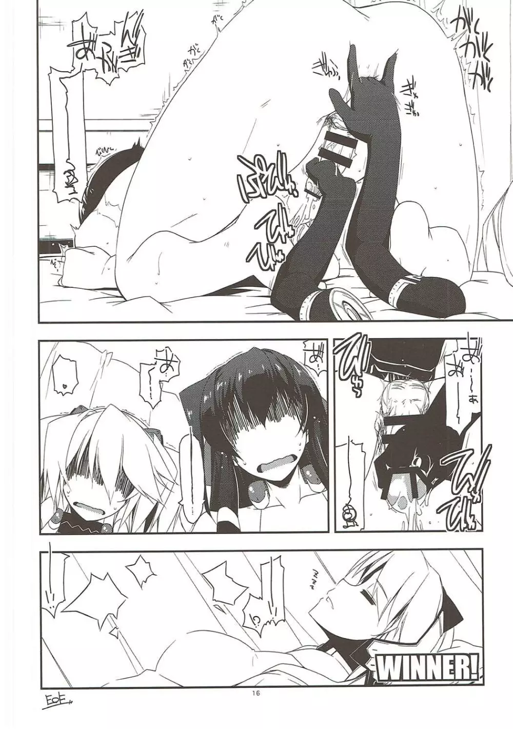 それぞれのやりかた Page.15