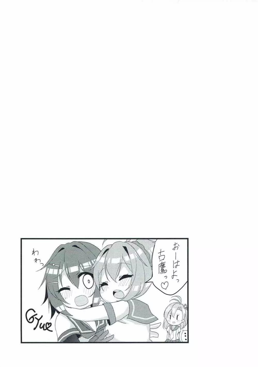 デザイアオブテンダー Page.18