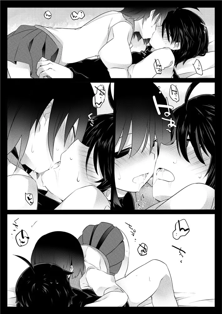 Dear BlackChocolate Page.10