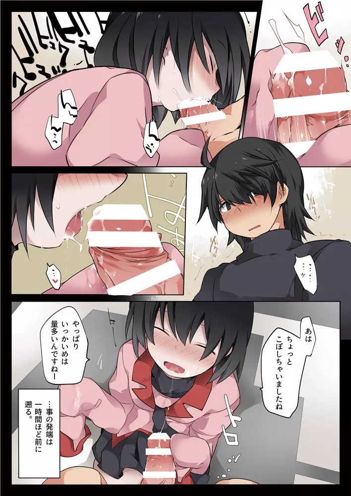 Dear BlackChocolate Page.2