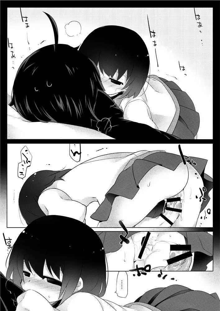 Dear BlackChocolate Page.22