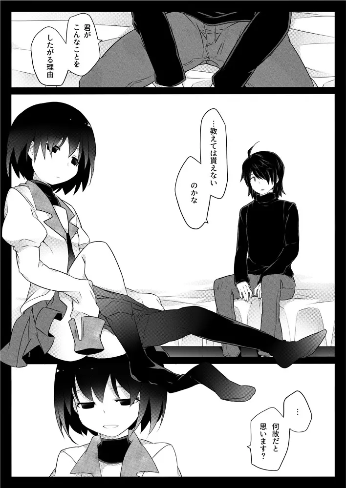 Dear BlackChocolate Page.26