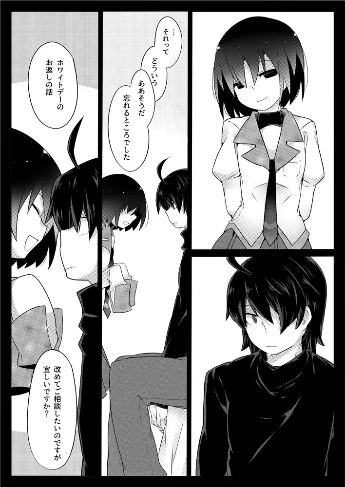 Dear BlackChocolate Page.28