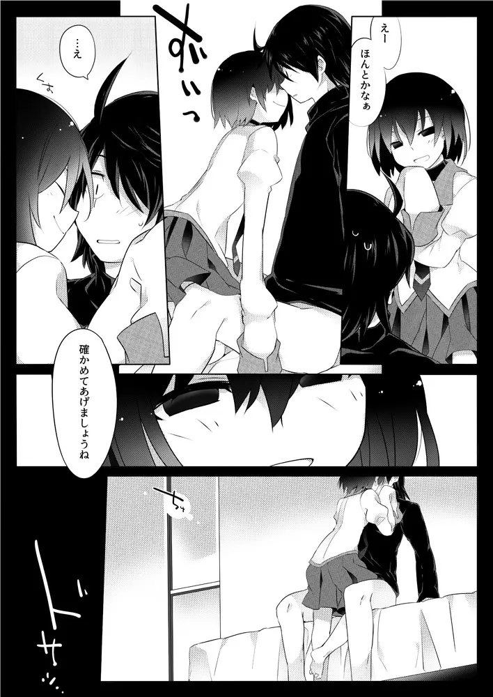 Dear BlackChocolate Page.9
