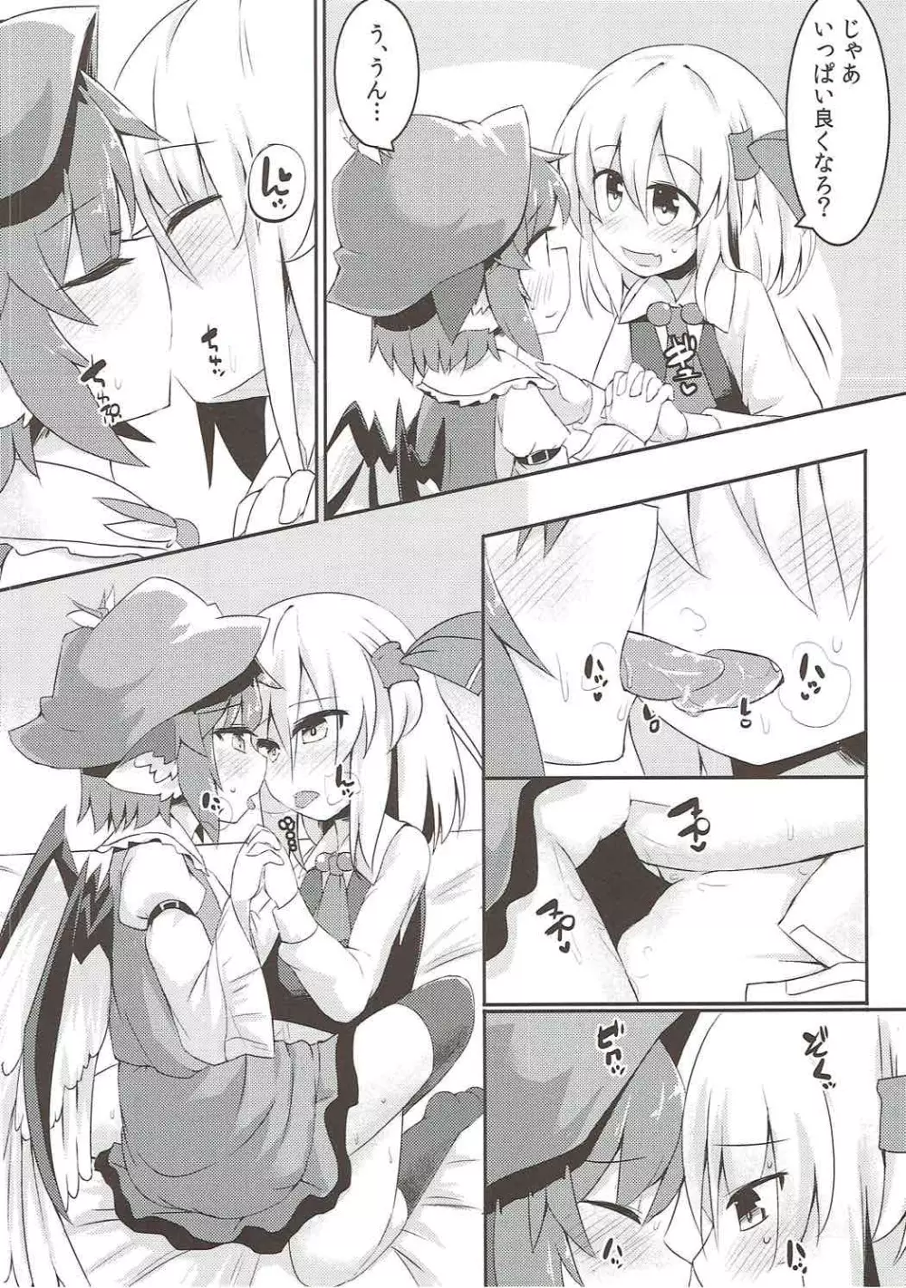 ルーミアとミスティアがイチャつくスケベ本 Page.25