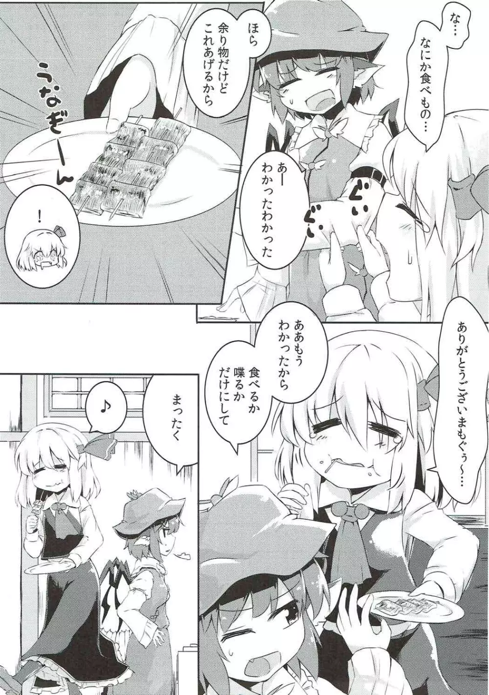 ルーミアとミスティアがイチャつくスケベ本 Page.4