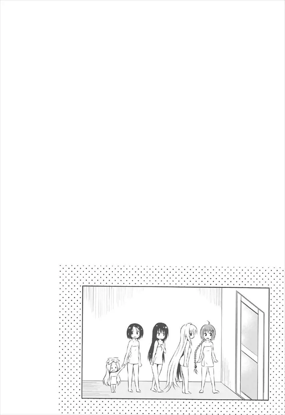 美柑これくしょん Page.25