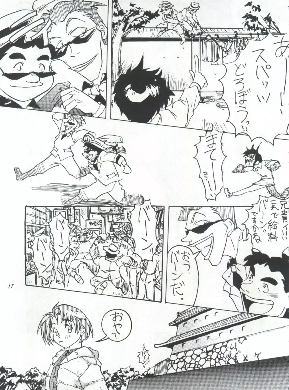ライジング・サン 英雄本色III A Better Tommorow III Page.17