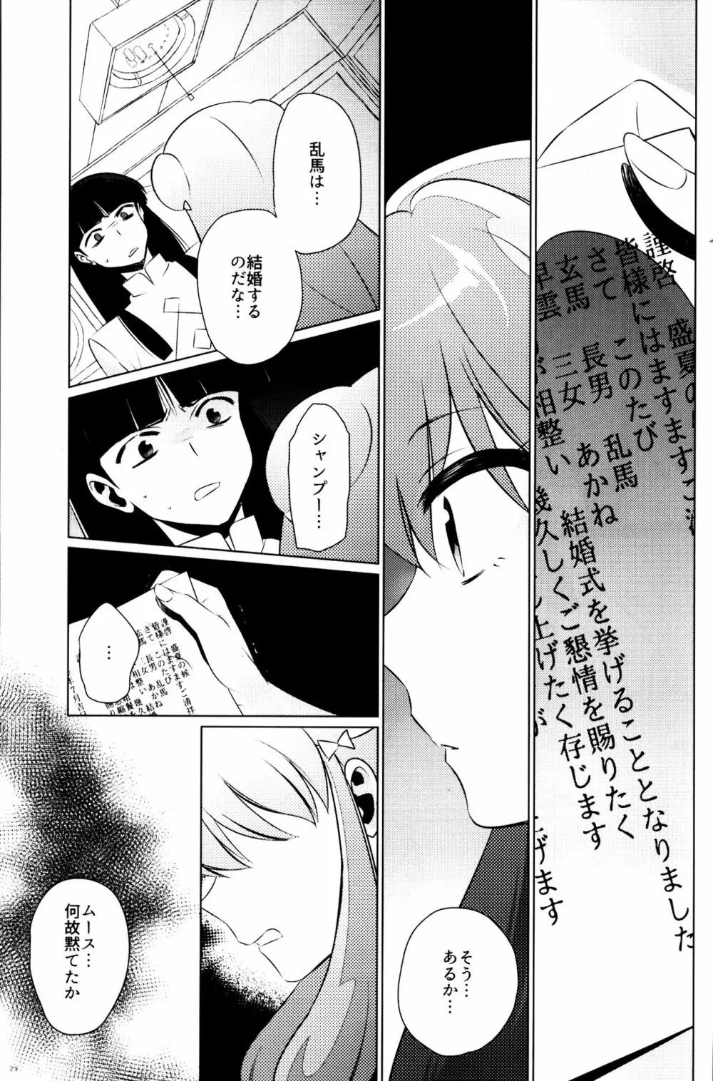 EVER NEVER Page.28