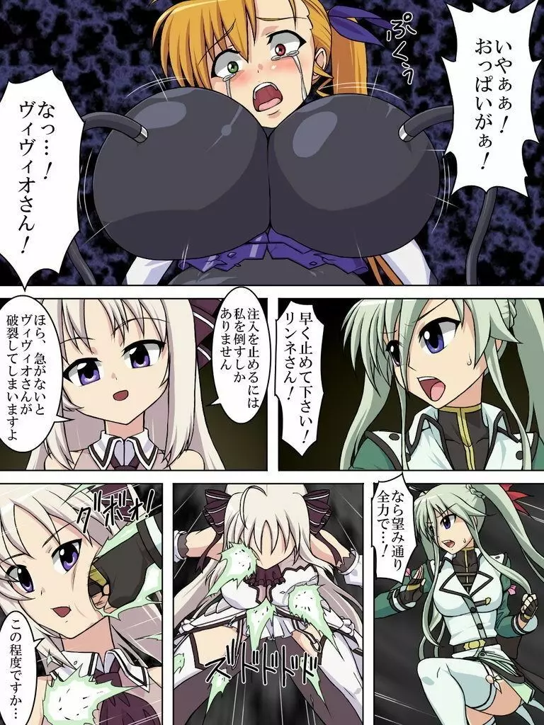 burst strike Page.3