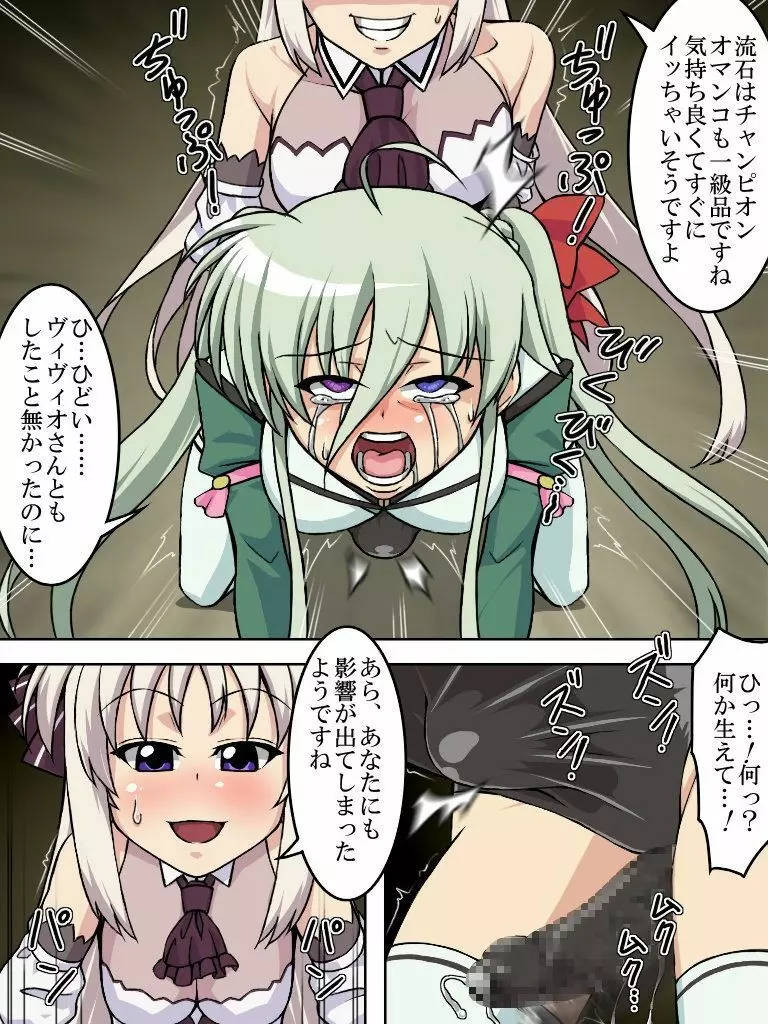 burst strike Page.6