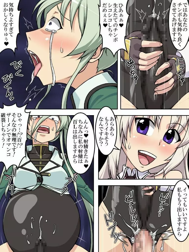 burst strike Page.7