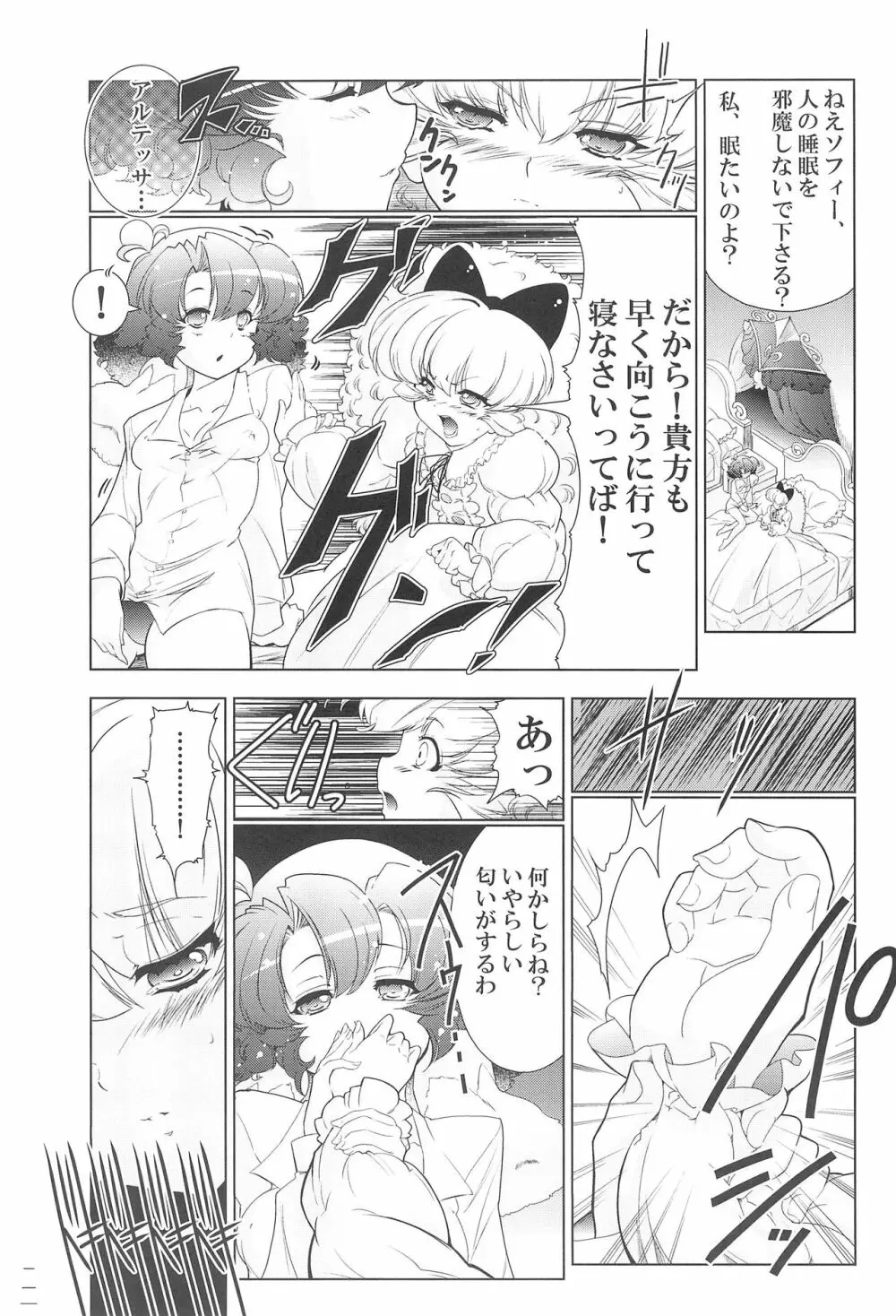 もう!うちのワンちゃんたらはしたない... Page.21