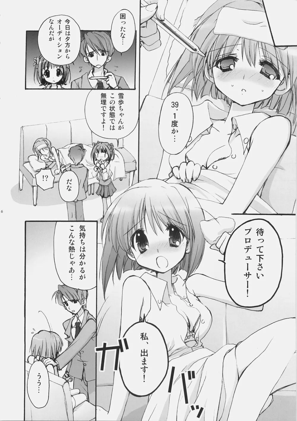 Serious Page.5