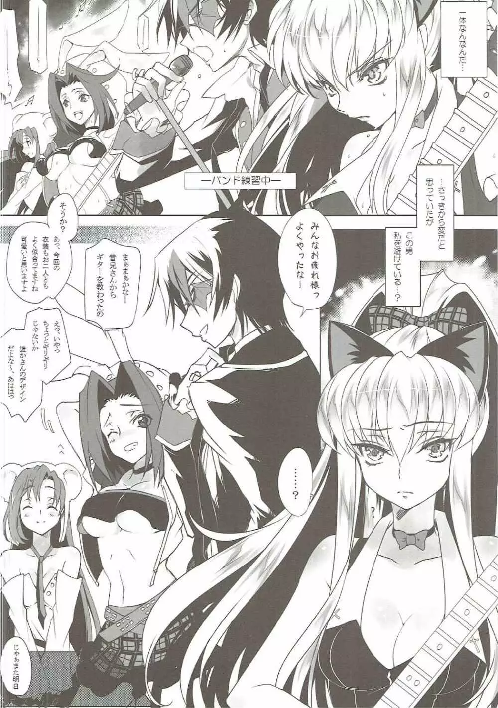 HEAT NOISE Page.5