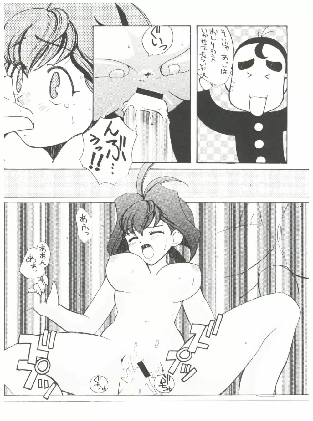 十兵衛ちゃんのないしょ Page.28
