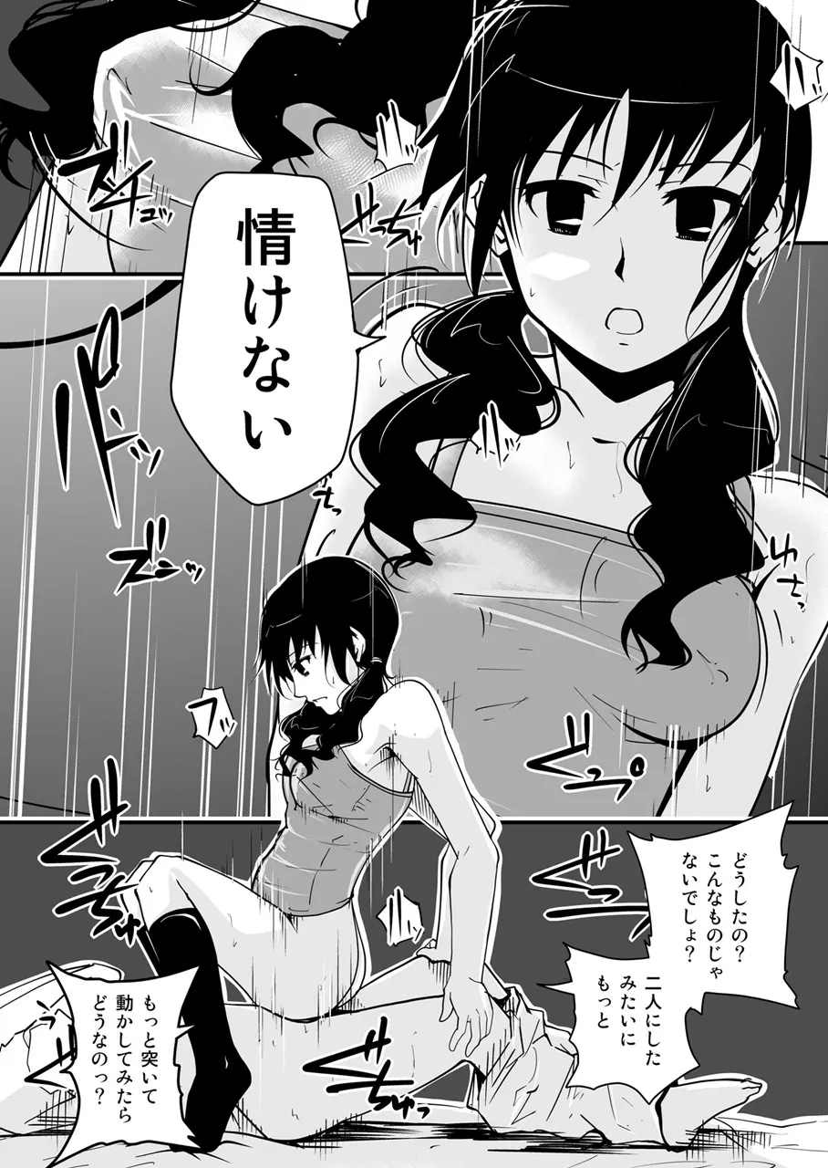＊＊＊＊＊＊＊＊＊！3 Page.15