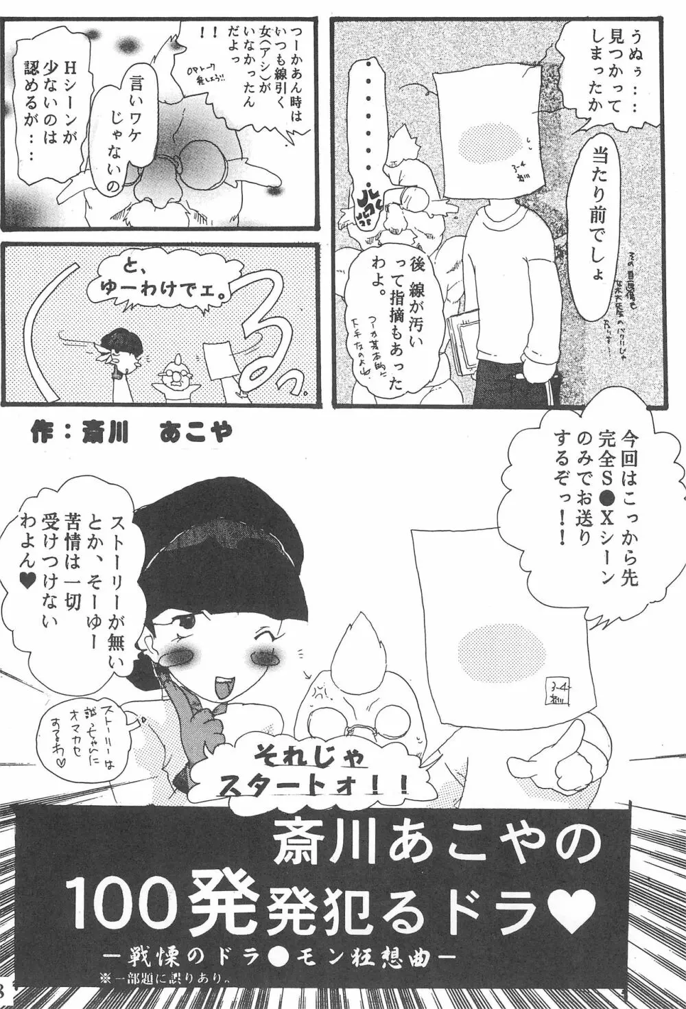 おこさまランチ6 Page.18