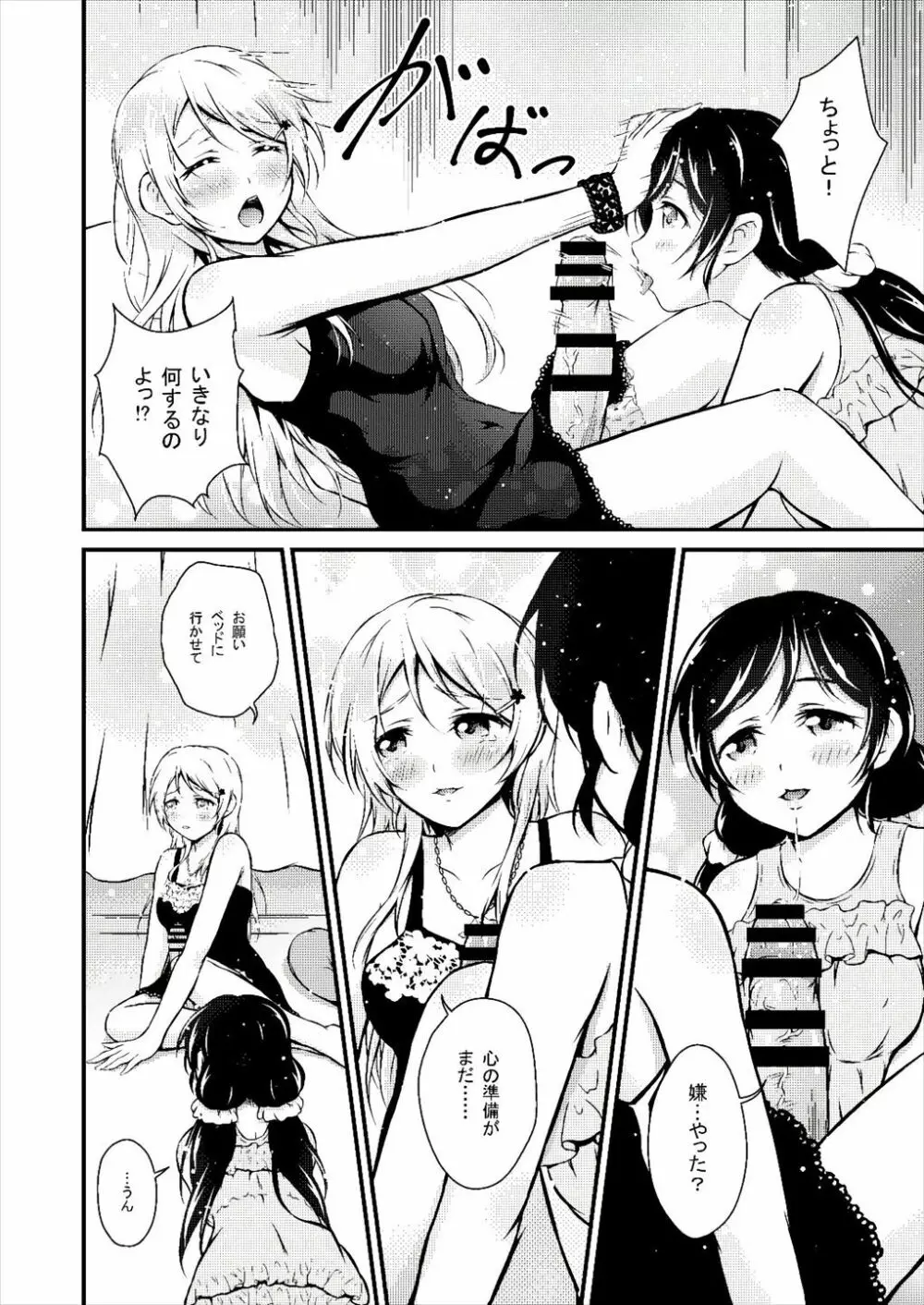 Futa Eli Page.7