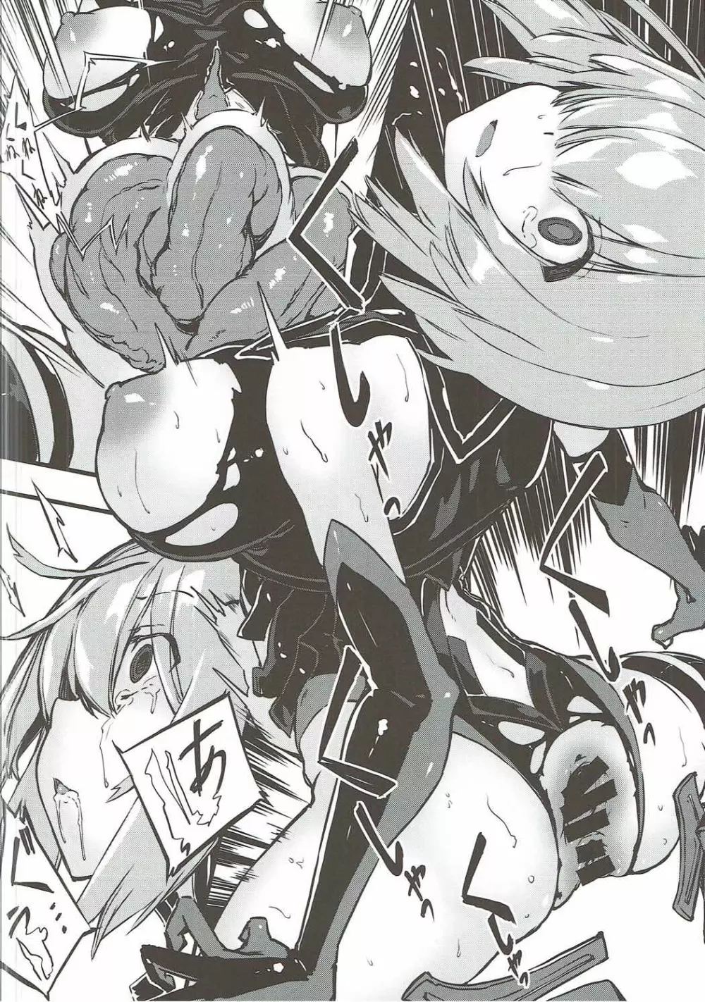 Bad End Catharsis Vol.6 Page.13