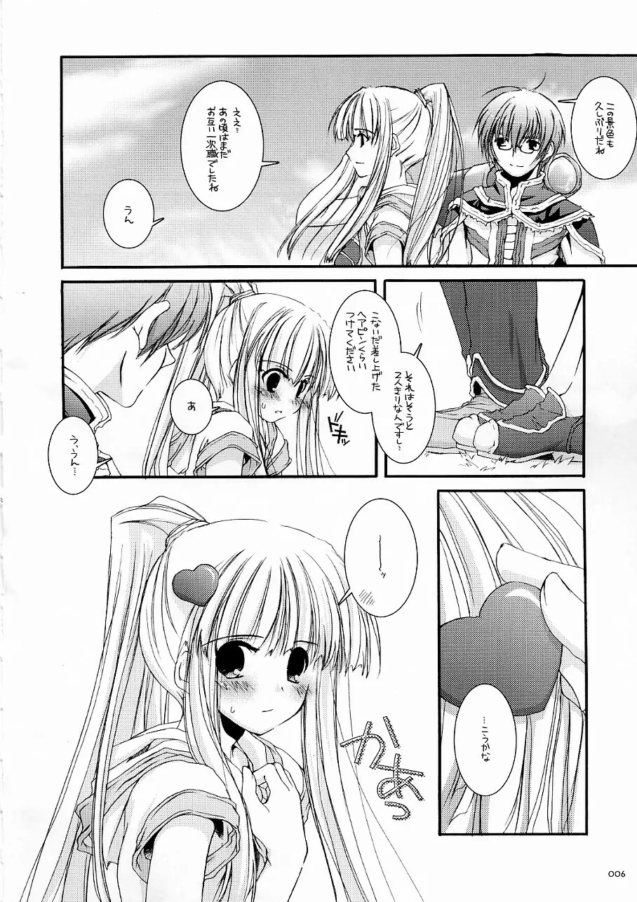 DL-RO Soushuuhen 3 Page.5