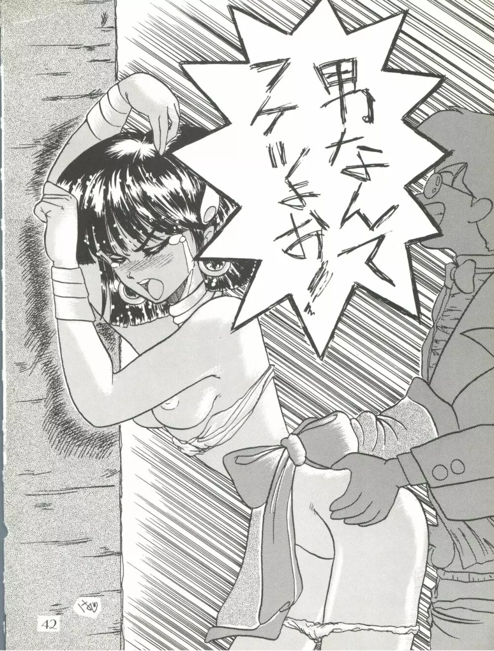PUSSY･CAT Vol.18 ナディア奥本 Page.42