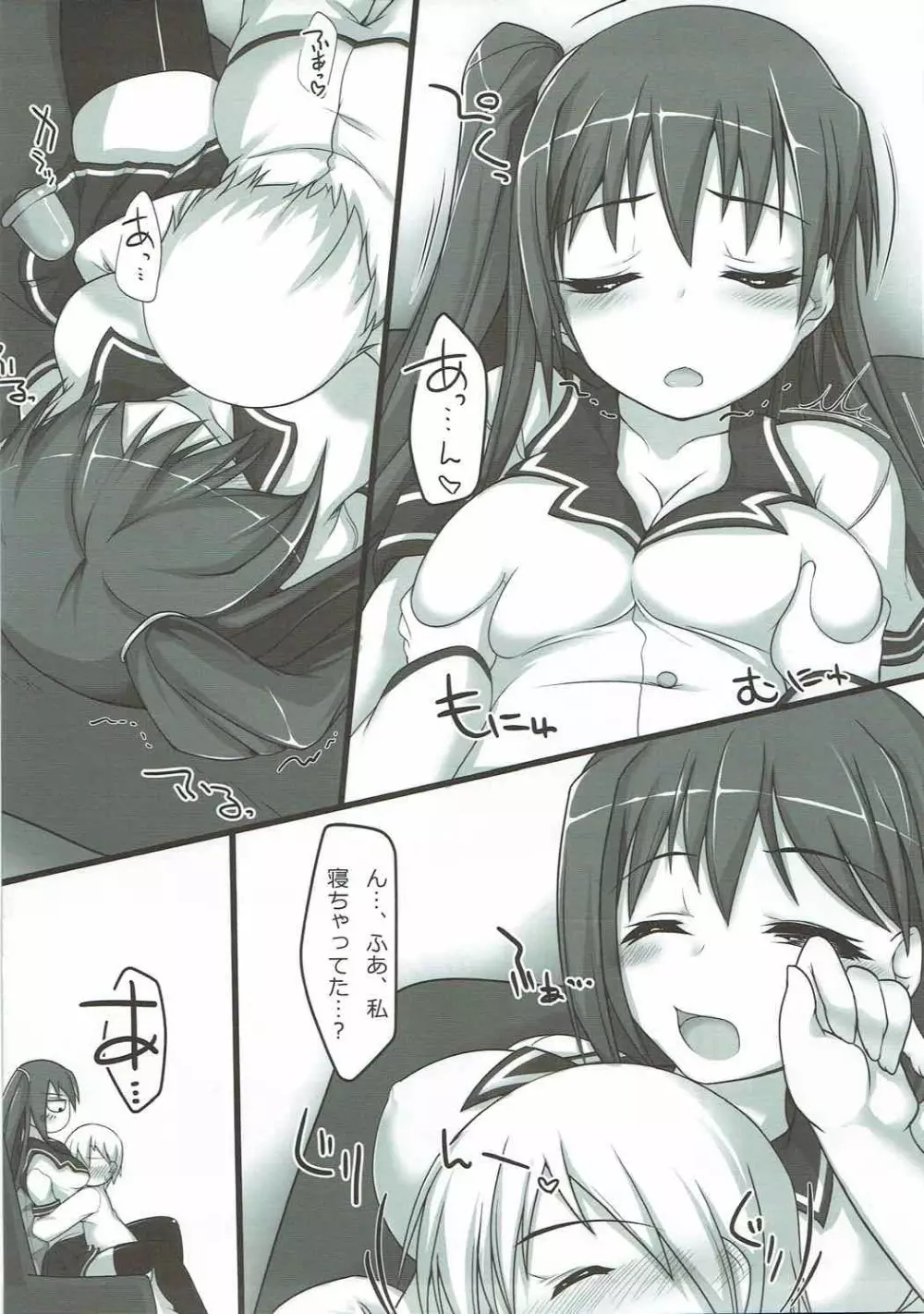 エリス様が嫁に来た! Page.4