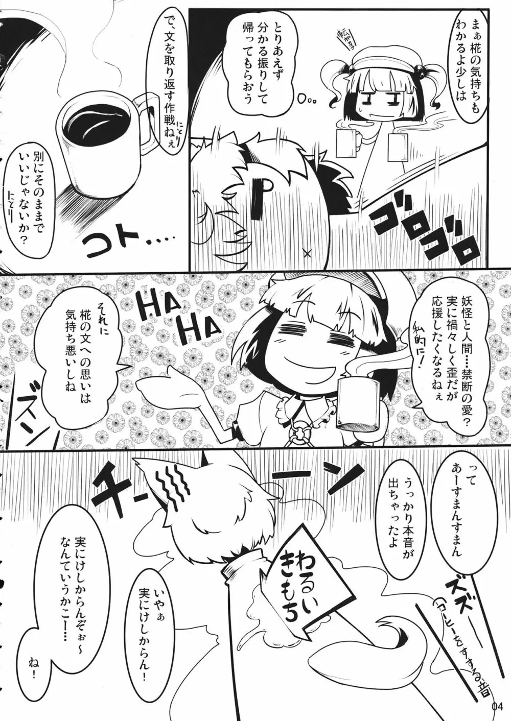 BE CAREFUL ABOUT A WOLF Page.5