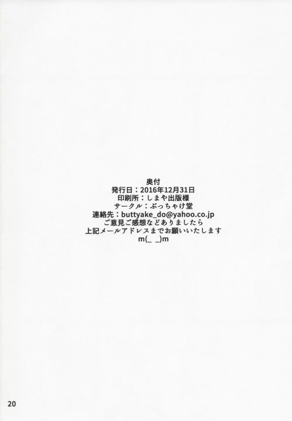 ネコネと常夏の休息日 Page.21
