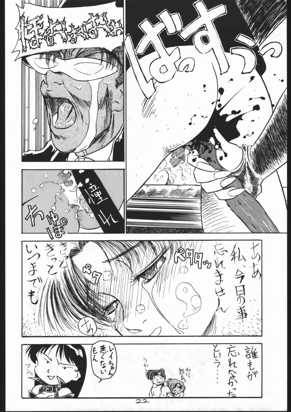 仲冬 Page.21