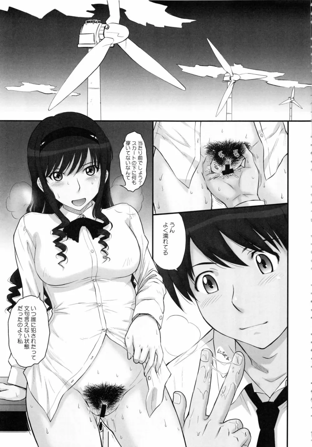 はるか18 All Inclusive!! Page.38