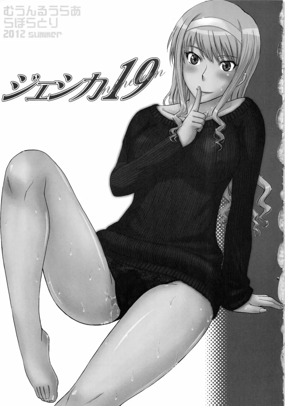 はるか18 All Inclusive!! Page.60