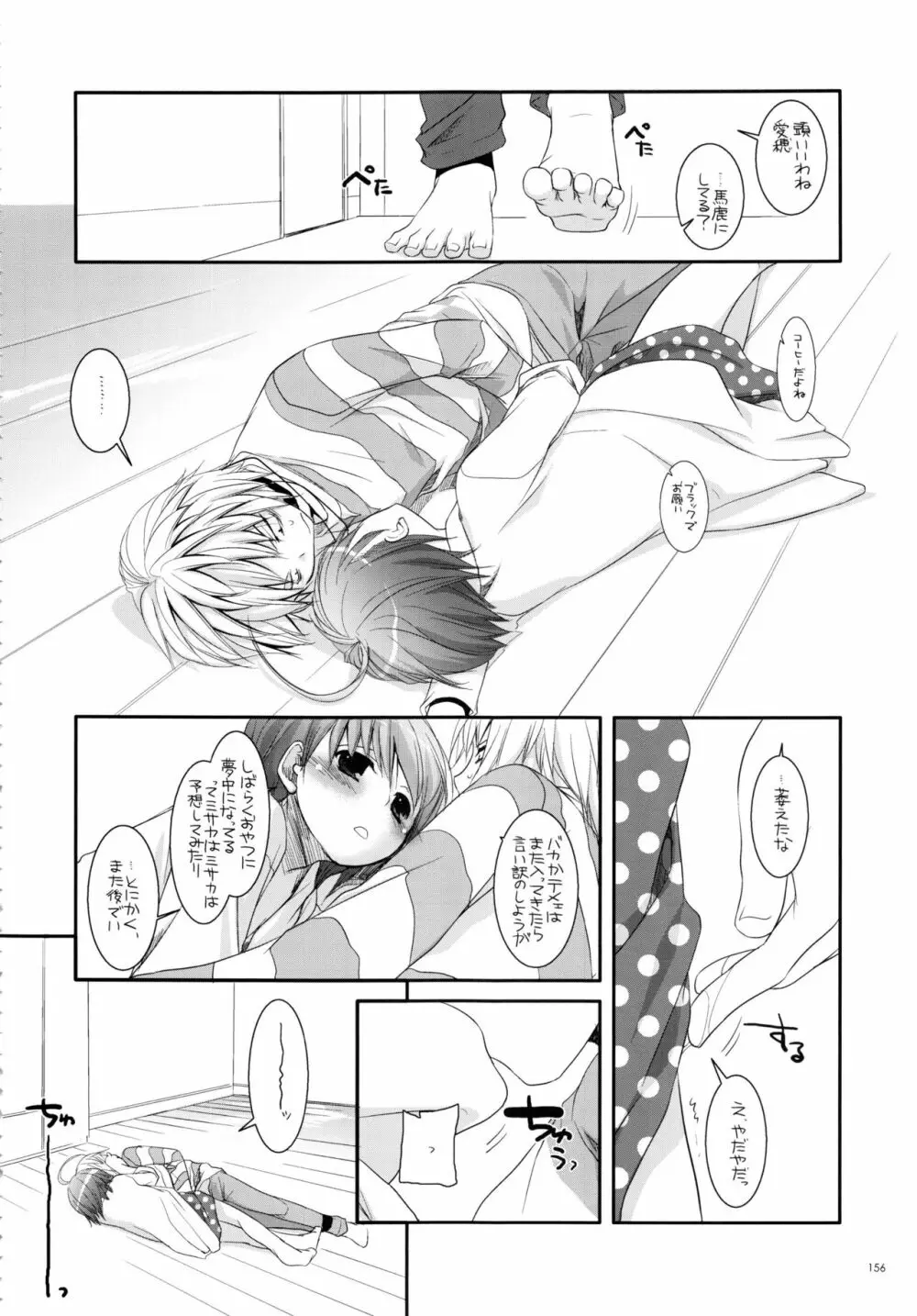DL-とある総集編02 Page.155