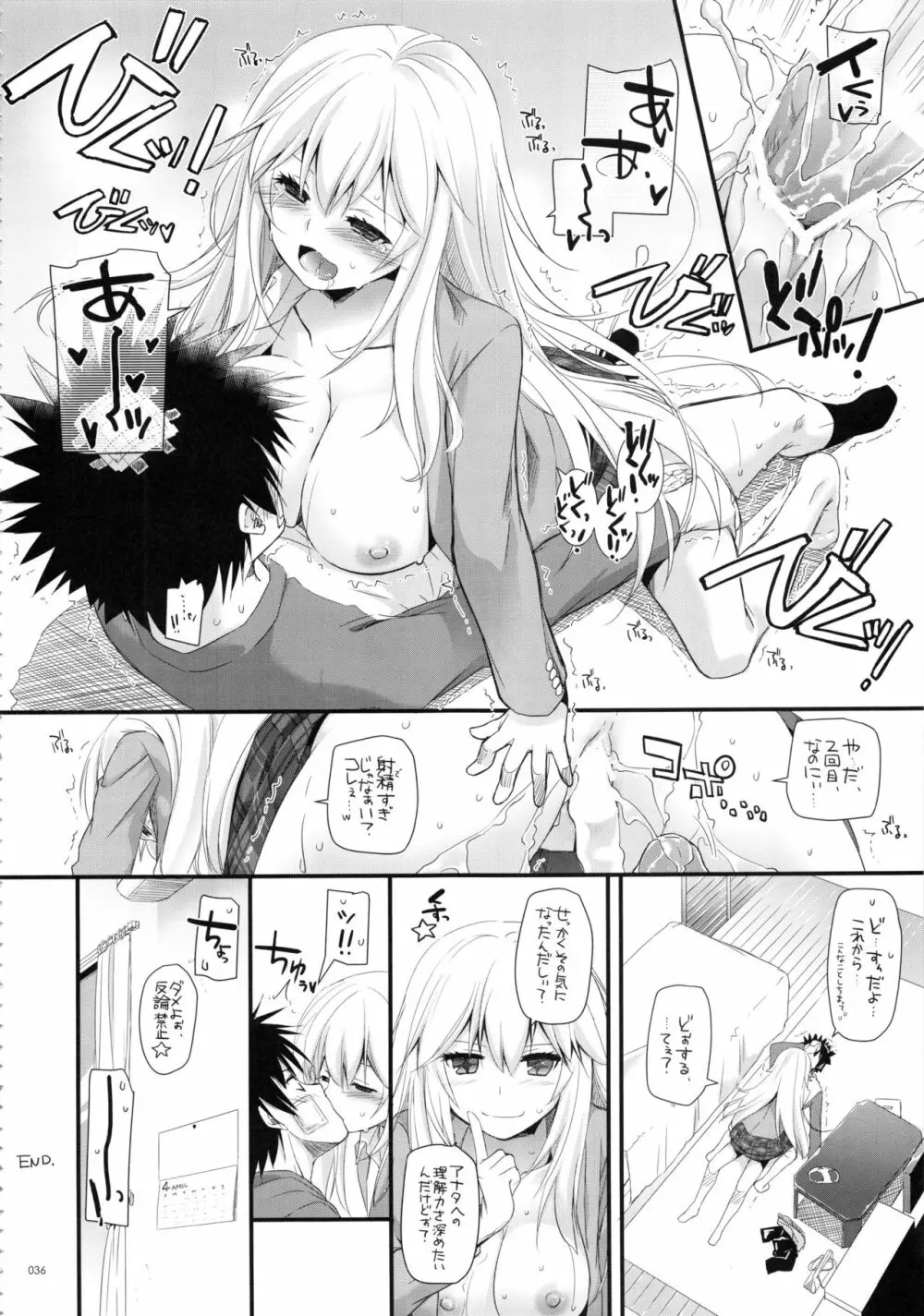 DL-とある総集編02 Page.35